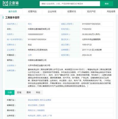 揭秘“來(lái)電顯示費(fèi)”風(fēng)波 中國(guó)移動(dòng)的回應(yīng)與電信業(yè)務(wù)發(fā)展的啟示