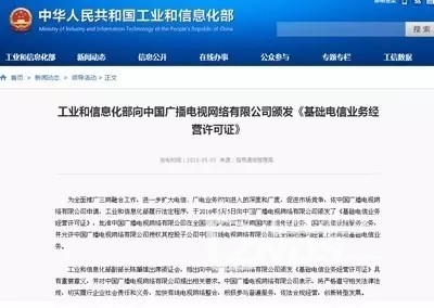 有線電視用戶流失危機 融合基礎電信業務，探尋轉型與挽回之路