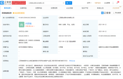 順豐關聯公司拓展業務版圖，成立科技公司涉足基礎電信領域
